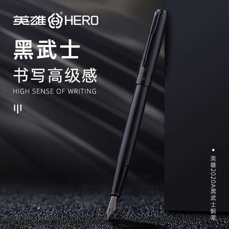 英雄钢笔黑武士男士高档商务学生专用练字办公女高颜值成人书法硬笔墨水墨囊可换送礼盒精致定制刻字十大品牌