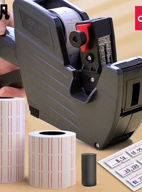 打码机打价格标签机打价机超市价钱打码器标价机价格纸全自动手动数字可调打码纸枪手持油墨小型日期机器
