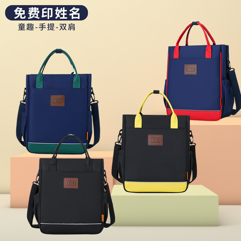 小学生补习袋手提袋学生拎书袋儿童补课包作业手拎书包斜挎美术袋