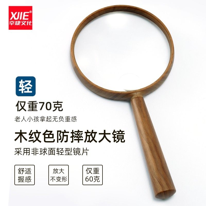 德国防摔20倍非球面放大镜手持式高清高倍儿童幼儿园学生户外老人阅读老年人看书100仿实木纹手柄无LED灯30
