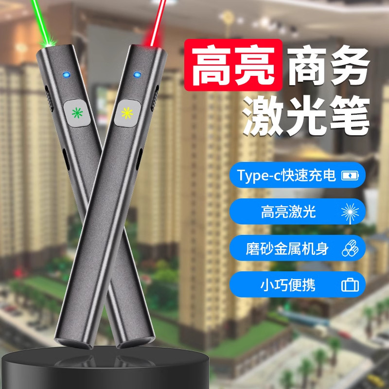激光笔售楼部3D沙盘笔大功率绿光光束笔极光红外线天文指星工地教练专用逗猫充电镭射笔激光灯远射强光指示笔