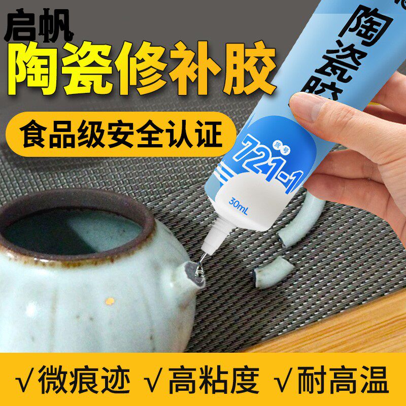 陶瓷修补防霉耐高温胶水