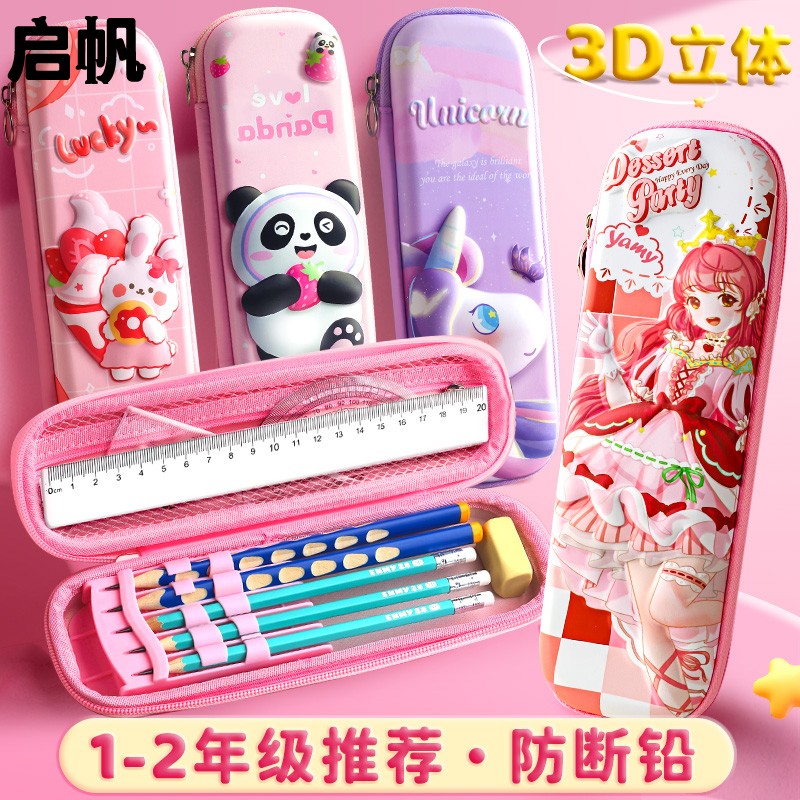 小学生3d立体文具盒女孩笔袋