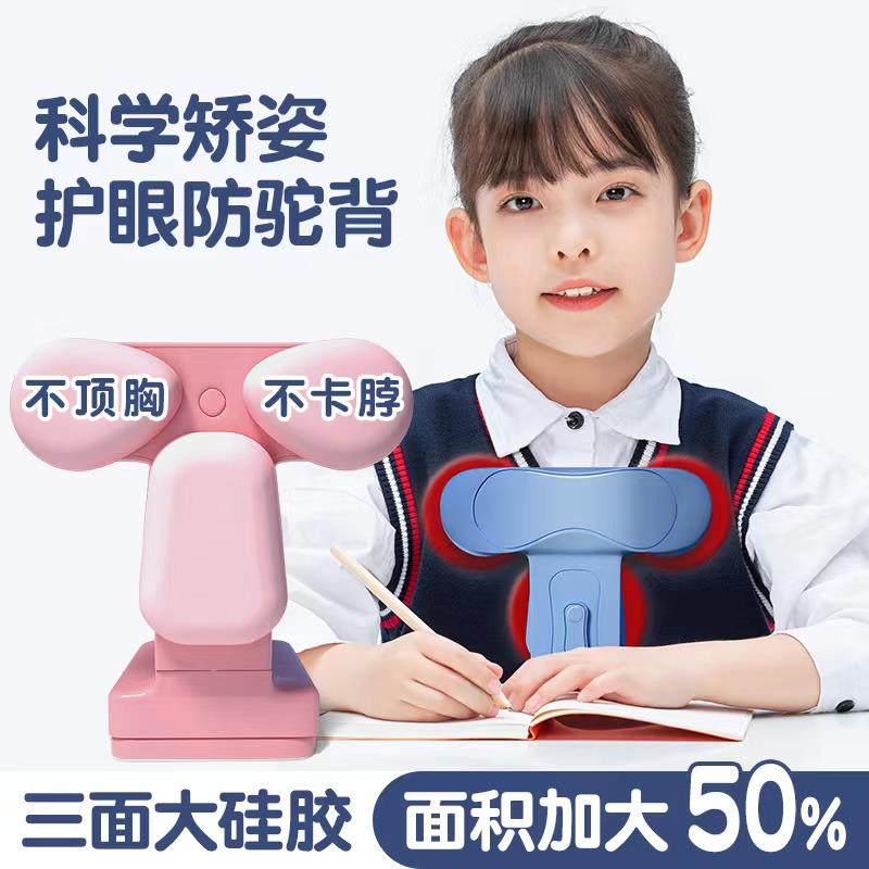 0BOS坐姿矫正器写字姿势小学生防近视低头纠正儿童写作业预防驼背神器支架书桌保护正姿款书写学习桌坐正小孩