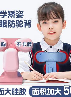 0BOS坐姿矫正器写字姿势小学生防近视低头纠正儿童写作业预防驼背神器支架书桌保护正姿款书写学习桌坐正小孩
