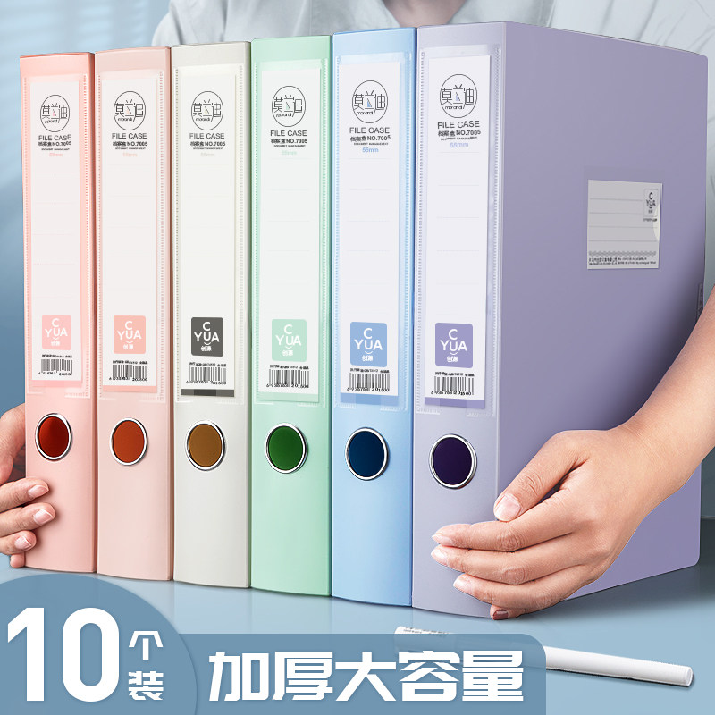 莫兰迪档案盒55mm加厚塑料文件盒收纳资料盒干部人事立式会计凭证文件夹收纳盒文档大容量整理盒办公用品