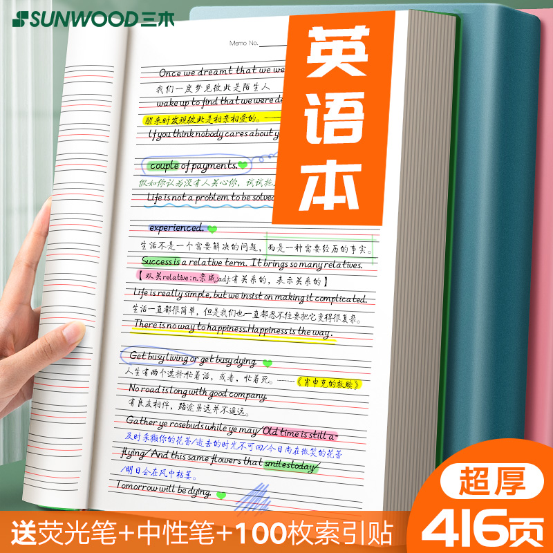 b5英语笔记本子初中生加厚高中专用厚本子大号整理本四线三格英文单词词汇大学生课堂学习练习作业积累小学生