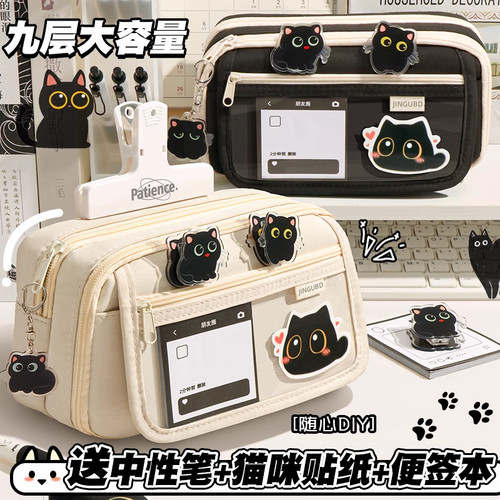 创意猫咪~九层大容量笔袋女生2025新款超火文具盒女孩款初中女小学生铅笔盒高颜值ins简约小众痛包文具袋男孩