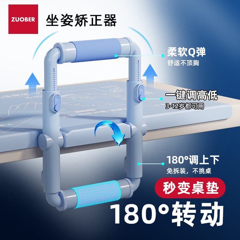 坐姿矫正器小学生桌面款儿童写字姿势矫正器不挑桌子防近视写作业纠正器幼儿园防驼背低头视力保护器护眼支架
