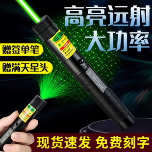 激光笔激光灯红外强光远射大功率工业镭射笔绿外紫外工程定位水平仪笔瞄准户外工地家用充电玩具指星