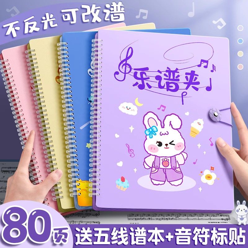 谱夹子乐谱夹可修改a4谱夹册歌谱琴谱文件夹展开式不反光架子鼓钢琴谱册谱子曲谱夹谱本夹透明资料插页收纳册