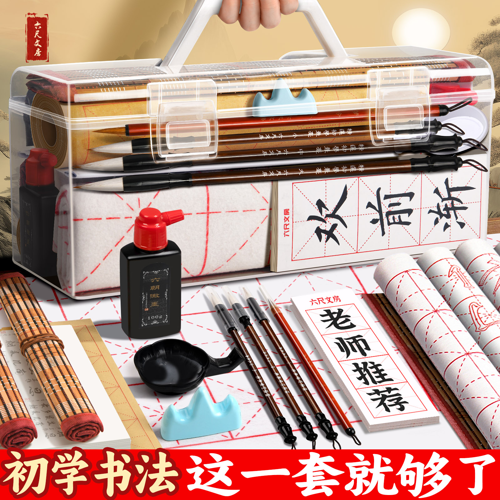 毛笔书法专用初学者毛笔字入门套装初学水写布文房四宝小楷狼毫兼毫毛笔套装小学生笔墨纸砚练习纸字帖收纳盒图片