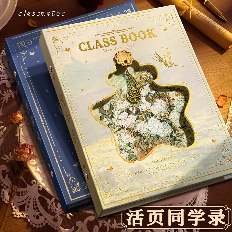 复古同学录小学生六年级毕业纪念