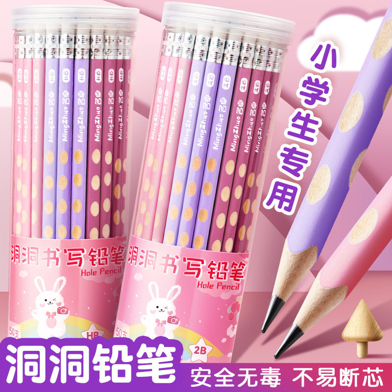 洞洞铅笔小学生专用无毒一年级矫正握姿hb2比b正姿幼儿园初学者三角杆儿童写字练字握笔考试套装学习用品文具