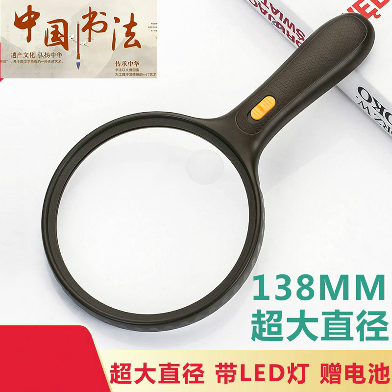 138mm特大直径手持放大镜1000高清高倍100老人阅读看报20老年儿童学生扩大镜维修用带灯60地图看手机用