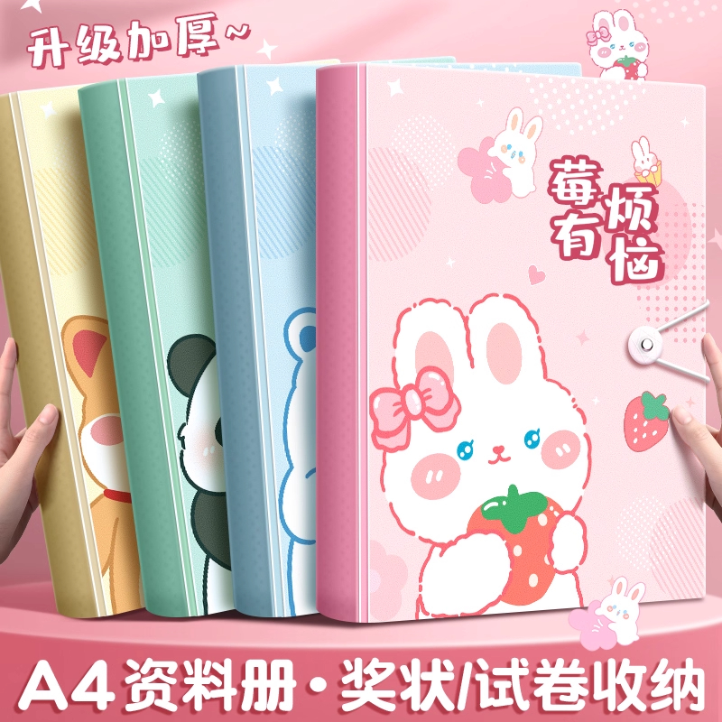 A4资料册文件夹试卷收纳袋奖状收集册透明插页活页小学生专用多层产检乐谱夹学生装卷子学习装订加厚整理神器