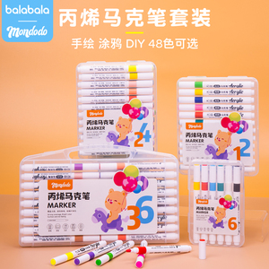梦多多36色丙烯马克笔美术学生专用儿童无毒防水不透色速干手绘DIY涂鸦笔高光丙烯颜料画鞋24/48色水性水彩笔