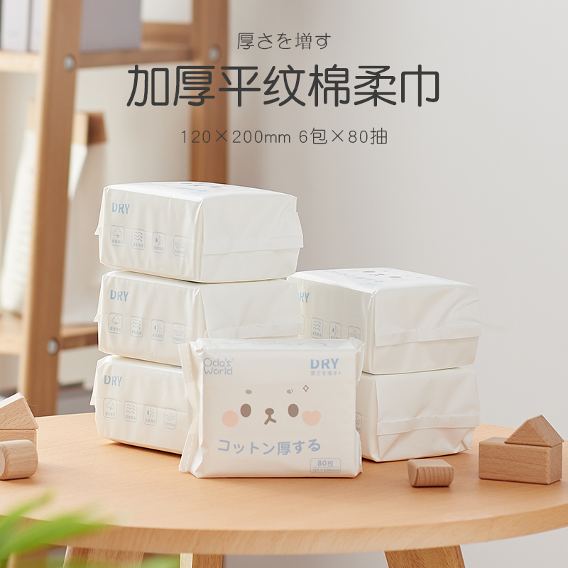 小田的世界新品平纹棉柔巾婴儿宝宝干湿两用棉柔巾婴幼儿专用