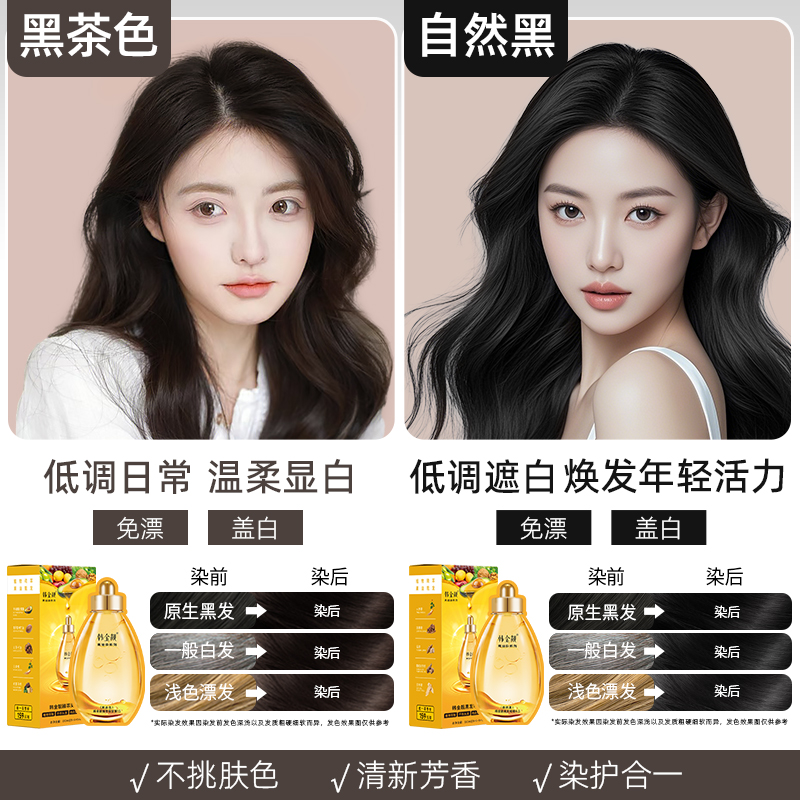 韩金靓黑茶色棕植物泡泡盖白