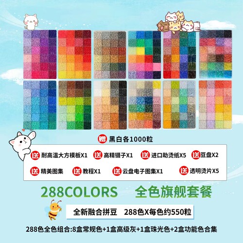 芳草家拼豆MARD黄豆豆DODO小舞COCO同源2.6mm小豆融合拼豆套餐