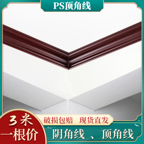 奥嘉威天花板石膏线阴角线条中式