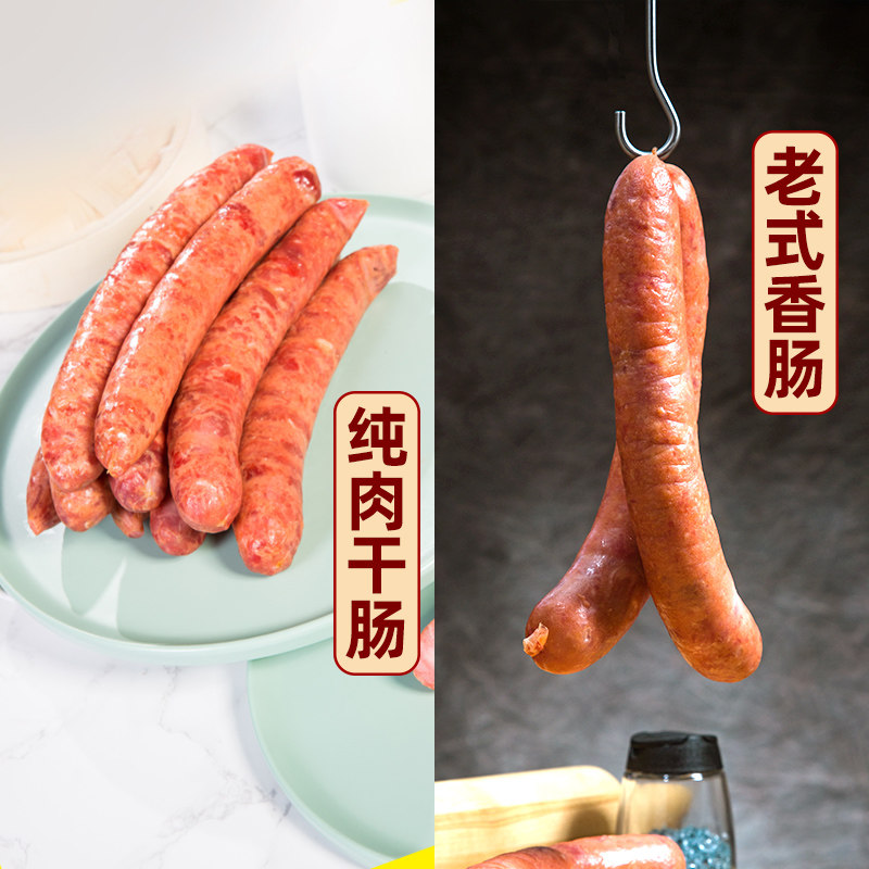 铭良香肠大连风味食品东北老式香肠传统手工酒香纯肉干肠传统风味