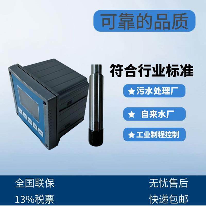 荧光法在线溶氧仪污水处理工业废水饮用水高精度溶氧仪控制器