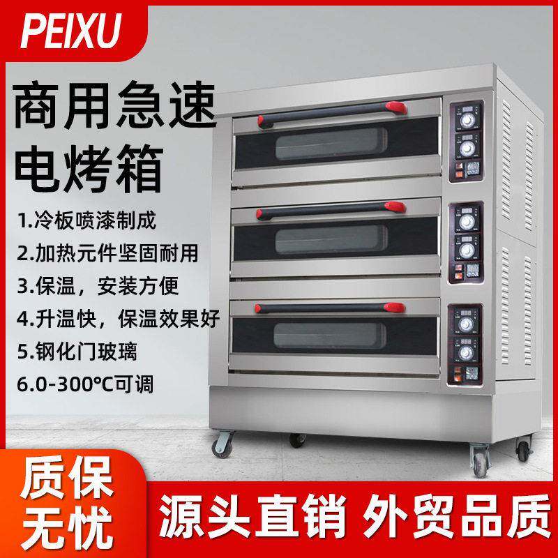 推荐NP17厨房设备烤箱机多功能蛋挞面包烘焙机层6盘商用