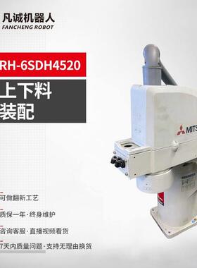 厂家供应九成新RH-6SDH4520工业机器人4轴搬运装配机械手