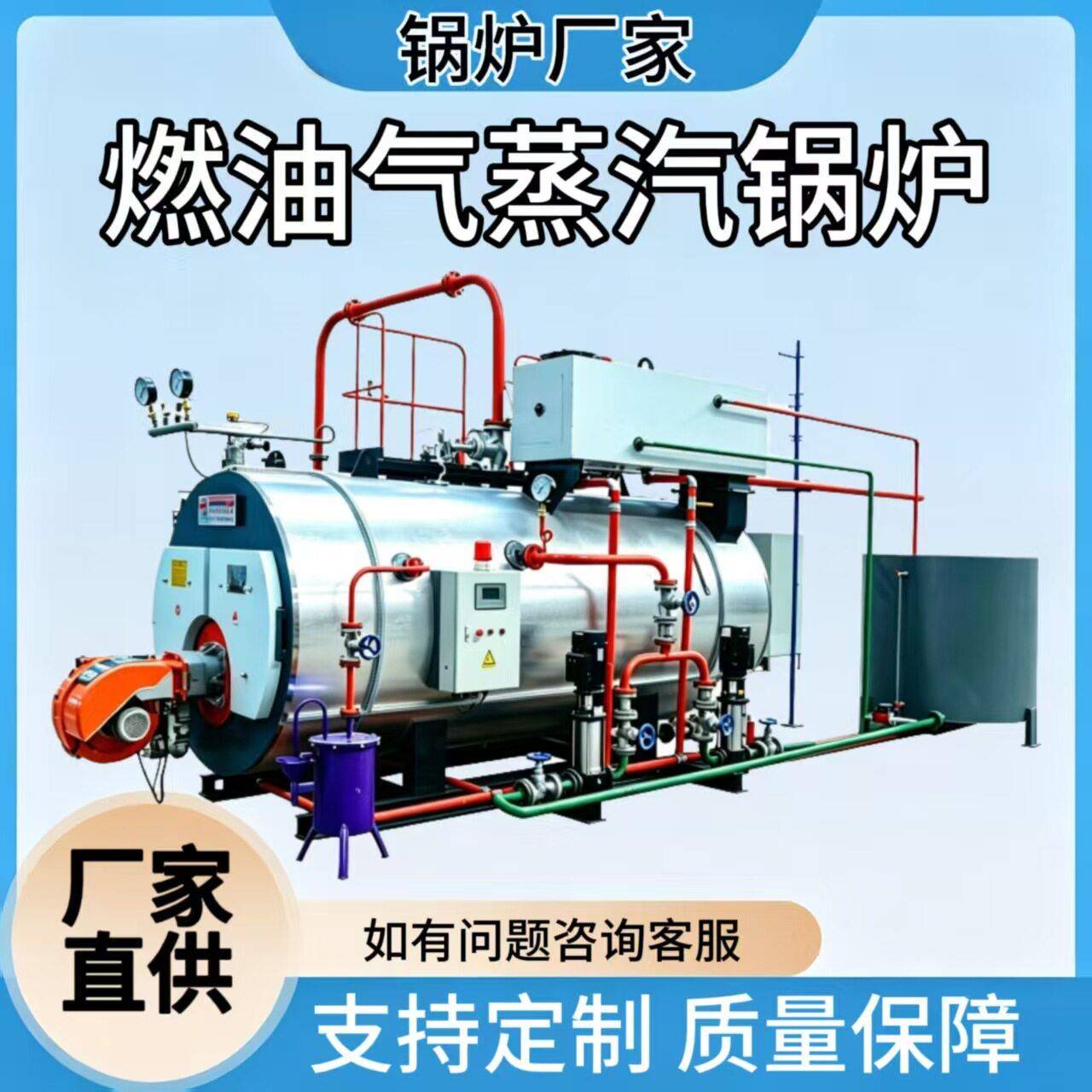 全自动燃油气蒸汽锅炉工业柴油天然气两用锅炉低氮节能蒸汽设备