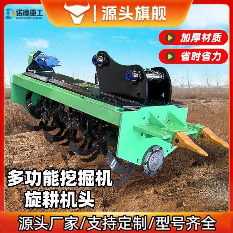 挖掘机改装旋耕机挖掘机配件水旱一体机农田除草耕地加厚强劲