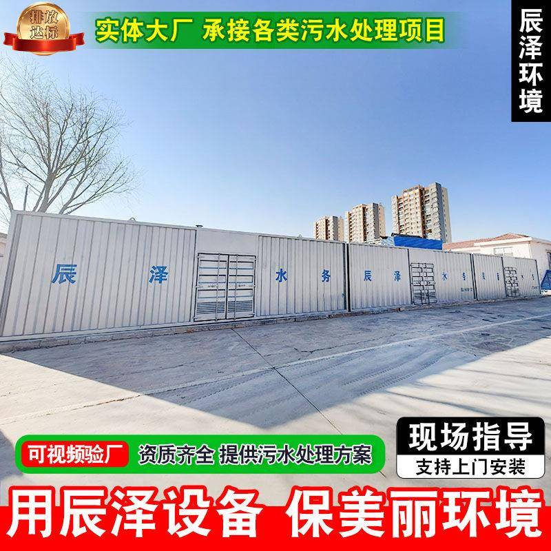 地表水集成式模块化净水设备老旧水厂改造应急供水自动净水装置