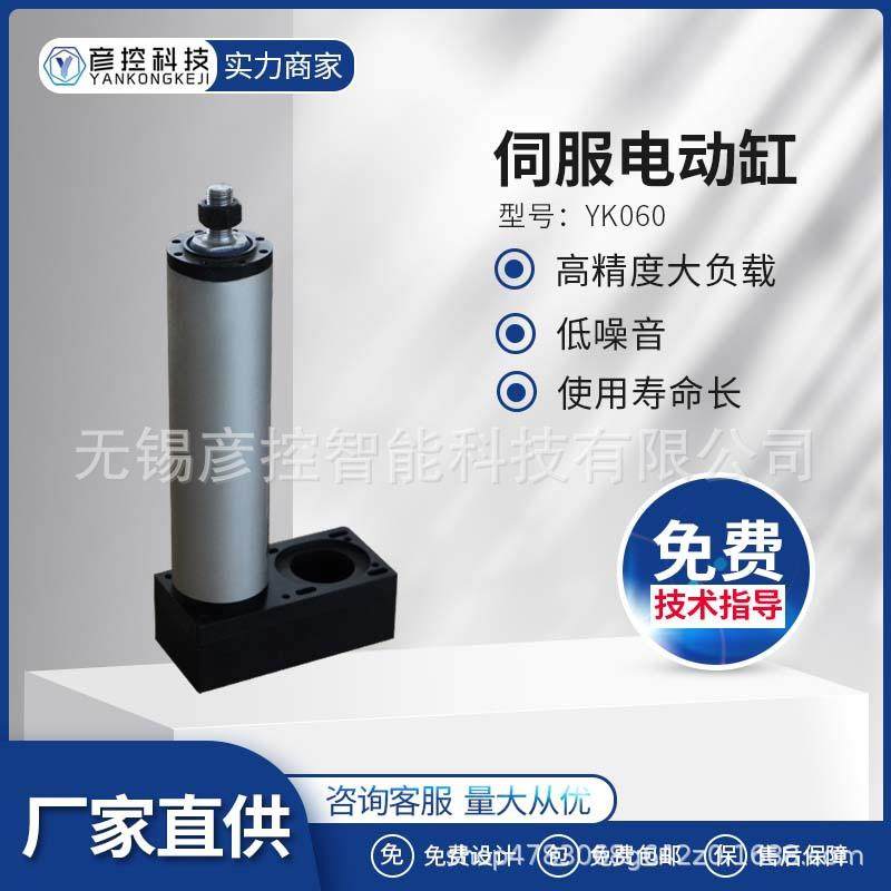 伺服电动缸YK060高精度伺服电机模组工业防水防爆大小推力直联,五金/工具,其他机械五金,淘宝优惠券,粉丝福利购,淘宝优惠卷