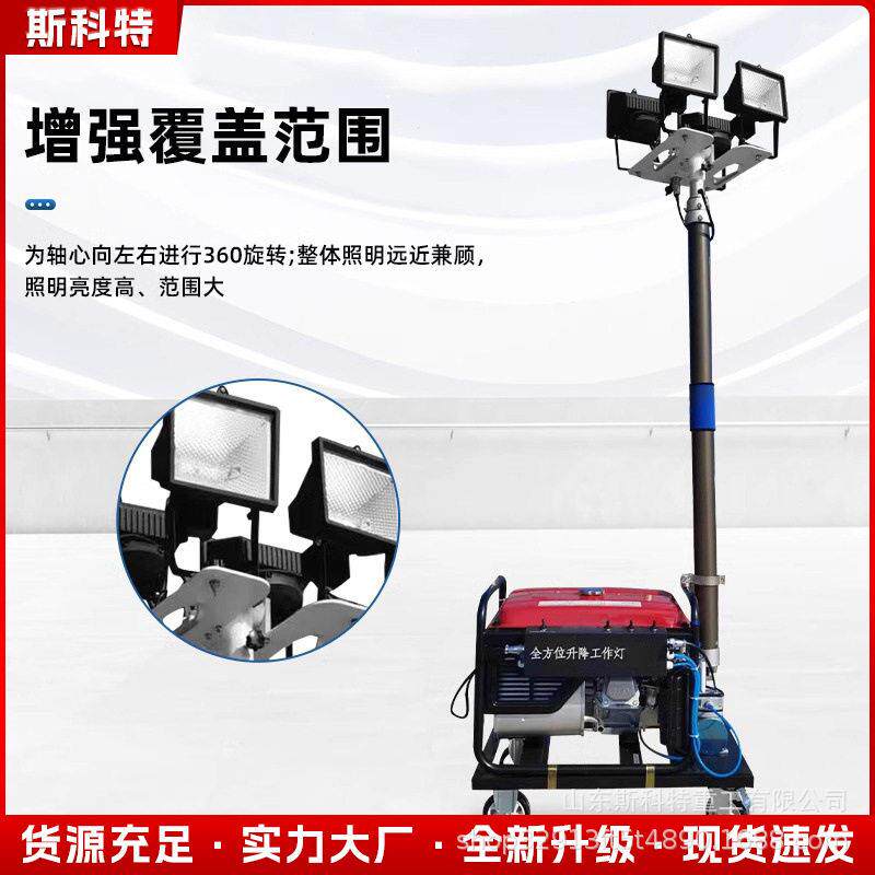 SFW6110B自动升降灯SFW6110C防汛应急照明车发电机灯组