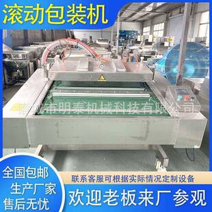 全自动连续滚动包装机肉类酱腌产品水产海产品蔬菜农副产品包装机