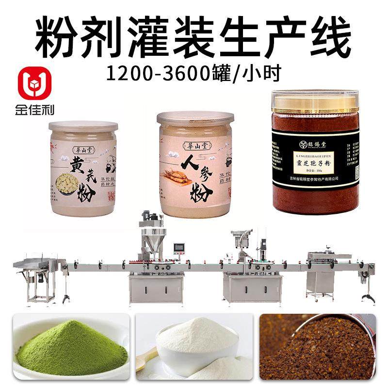 全自动多功能粉剂分装机粉末定量分装机包装机药材粉灌装线,清洗/食品/商业设备,其他食品加工设备,淘宝优惠券,粉丝福利购,淘宝优惠卷