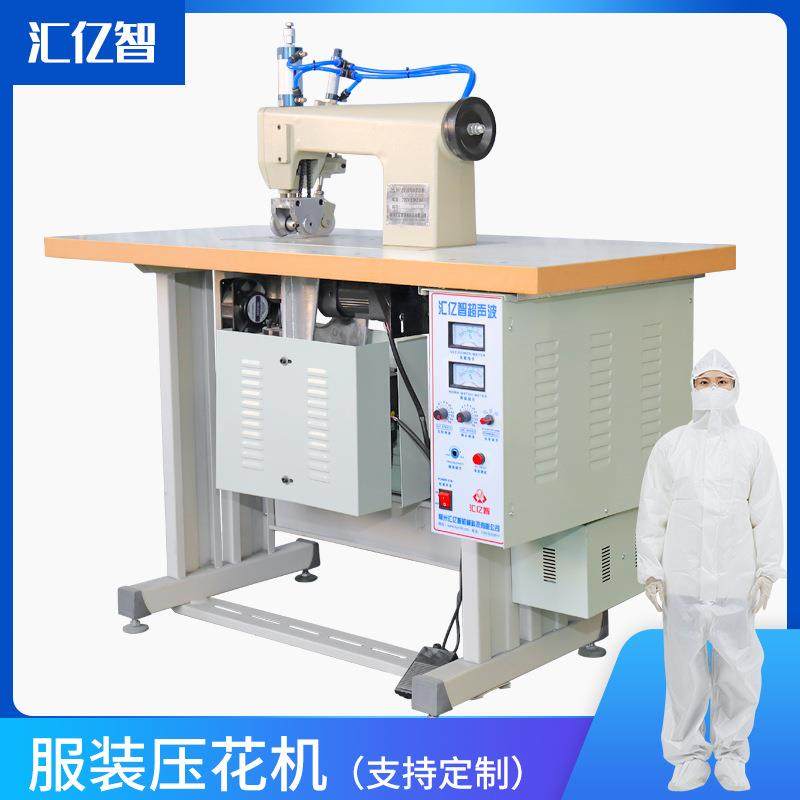 超声波窗帘花边机无纺布杯垫台布桌布制作机压花边机,纺织面料/辅料/配套,其他纺织机械,淘宝优惠券,粉丝福利购,淘宝优惠卷