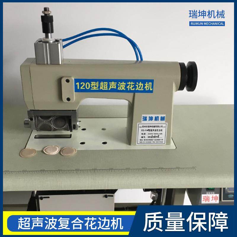瑞坤超声波复合压花切边机超声波花边机蕾丝台布超声切割机,纺织面料/辅料/配套,其他纺织机械,淘宝优惠券,粉丝福利购,淘宝优惠卷