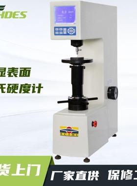 尚材数显大屏幕标尺转化打印输出HRMS-45数显表面洛氏硬度计