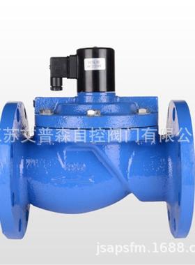 法兰式水用电磁阀/ZCS-10常开常闭式铸铁法兰式水用电磁阀DN50