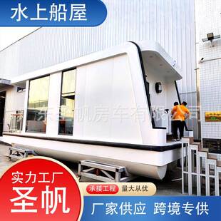 多功能移动住人船屋民宿游轮造型房船景区水上休闲娱乐住宿