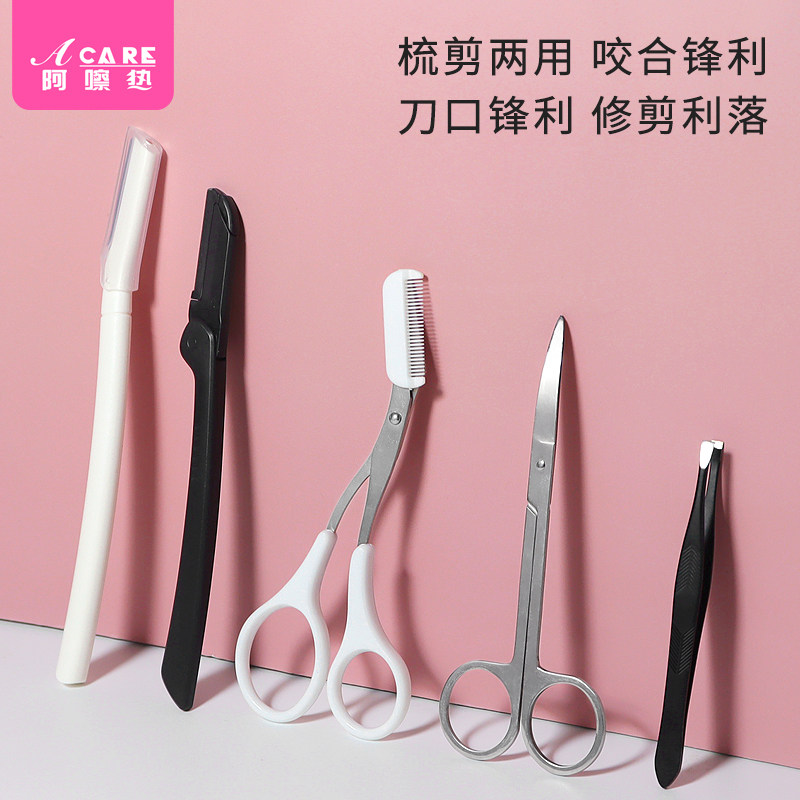 修眉剪刀带眉梳子弯的初学者神器专业套装尖头小剪刀眉毛修剪单个