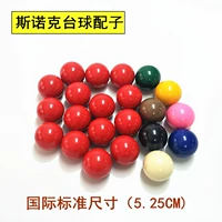 [斯诺克黑8零卖单个彩球]