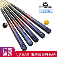 [四年老店 十种颜色Omin奥秘康迪追日单节分体台球杆小头黑]