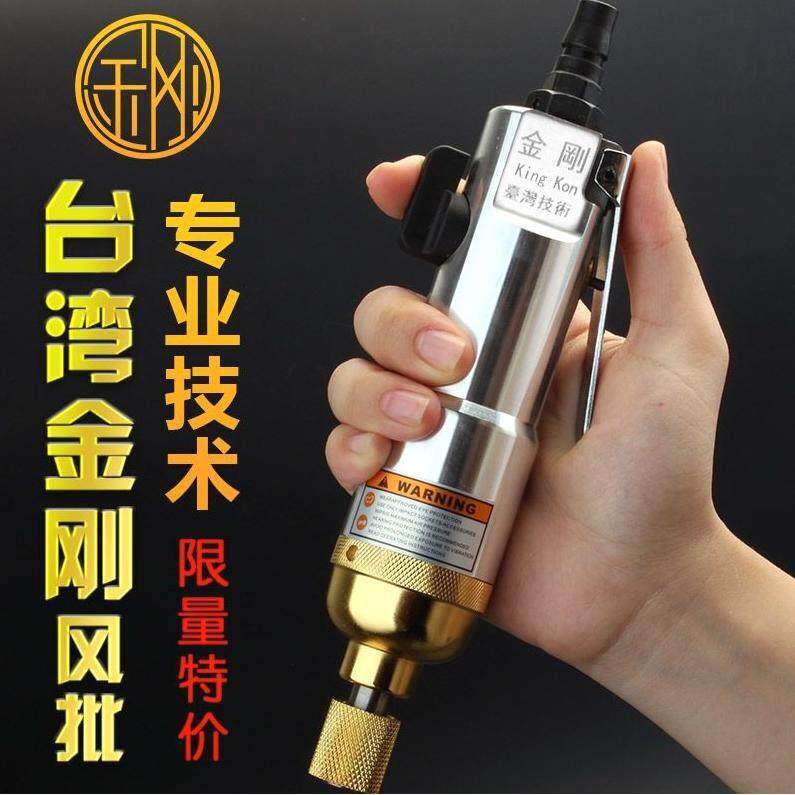 德国进口台湾进口金刚气动起子5H8H10H气动螺丝刀工业级气动工具