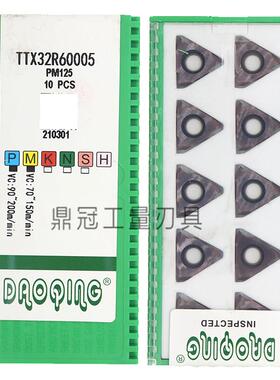 道勤DQ立装螺纹刀片TTX32R60005/6001/5501 PM125牙刀 走心机螺纹