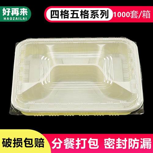 一次性快餐盒饭盒三格四格便当盒外送打包带盖长方形塑料餐盘五格