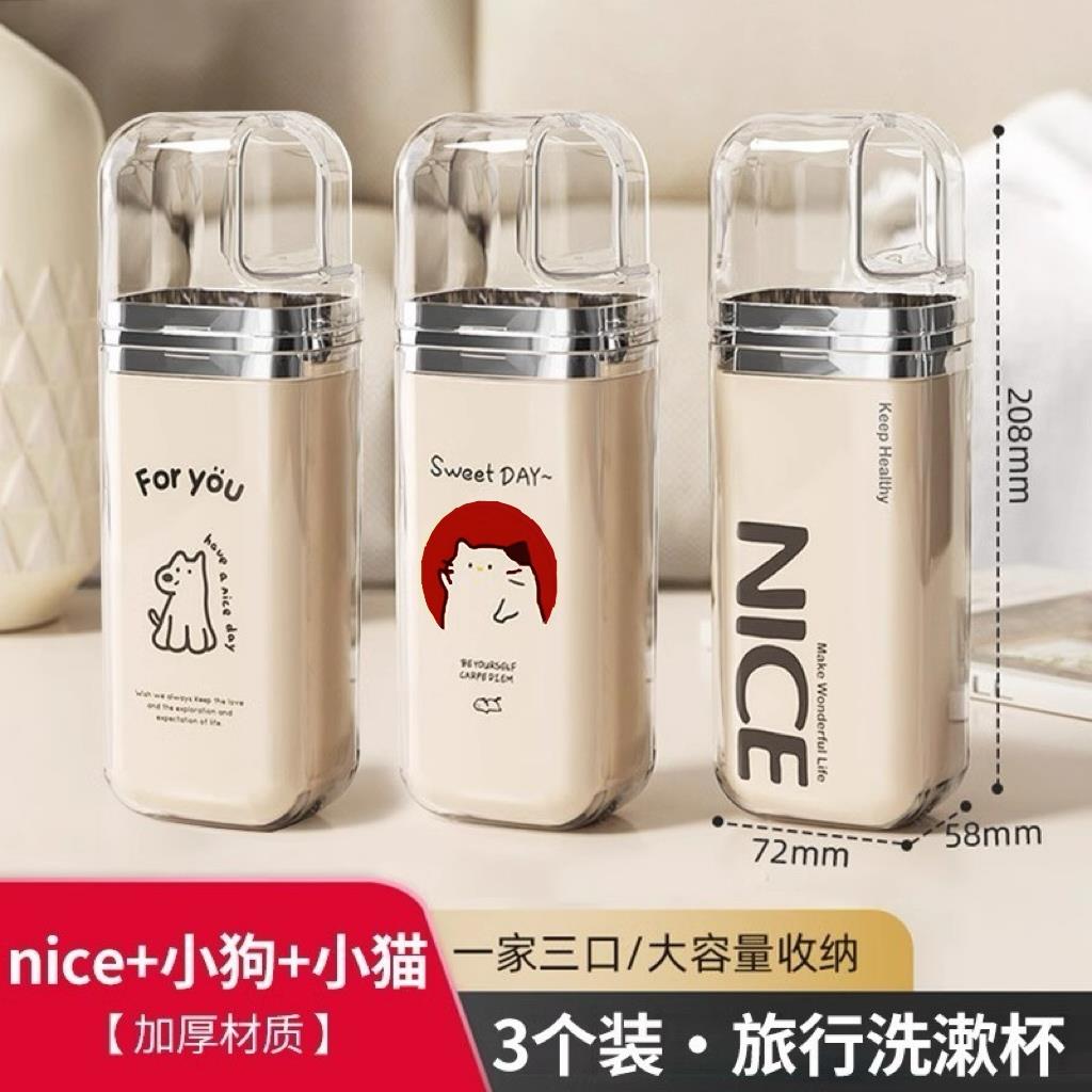 三合一旅行漱口杯刷牙杯子多功能可携式轻奢牙具牙缸洗漱收纳盒套