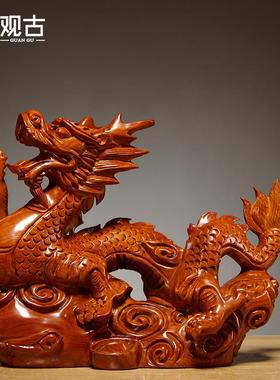 花梨实木质雕刻龙摆件十二生肖木龙吉祥物家居客厅装饰红木工艺品