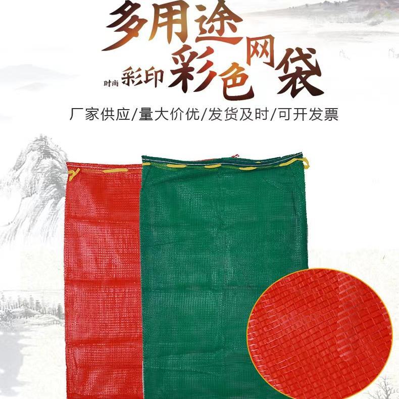 网袋装玉米南瓜土豆加密网眼编织袋柚子橙子橘子网兜鸡鸭包装